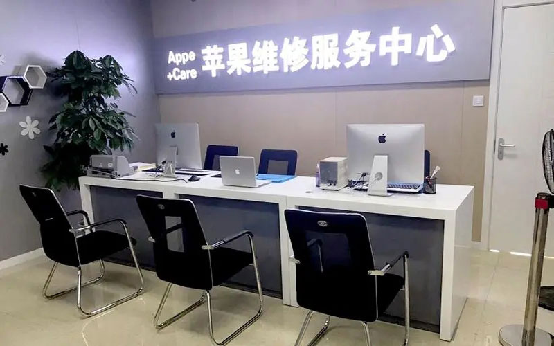 沛县中山苹果手机授权维修点地址电话信息